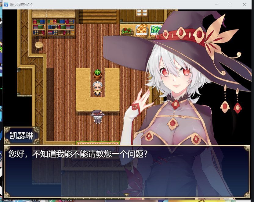 魔女秘药 存档备份 页面配图 7