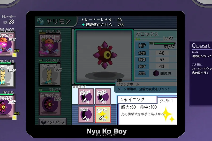 H版宝可梦 章节事件 资料图