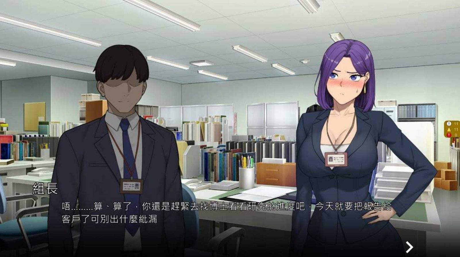 NTR办公室 中文界面 画面 2
