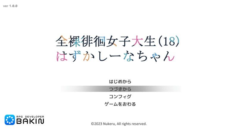 全果徘徊的女子大学生 角色路线 资料图 5