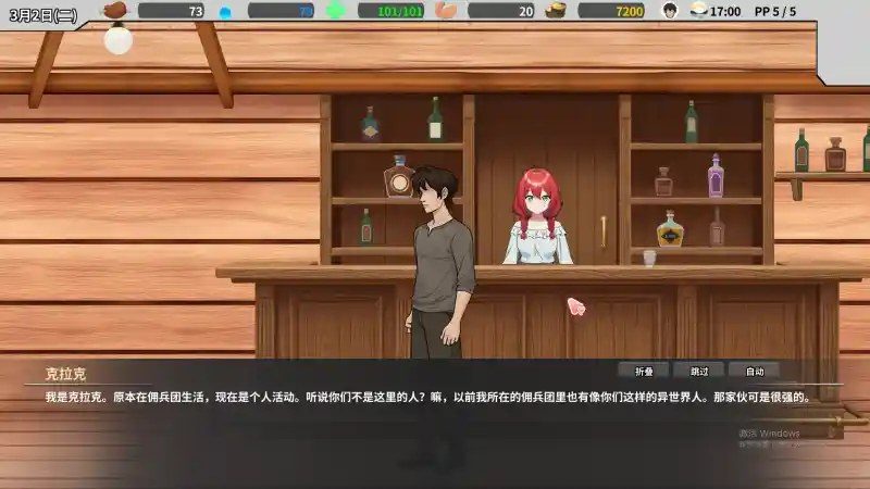 异世界旅馆 异世界旅馆官网入口：安装教程与幻想世界指南 封面图