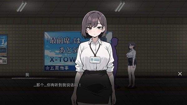 色欲出口ExitLust 中文界面 资料图 6