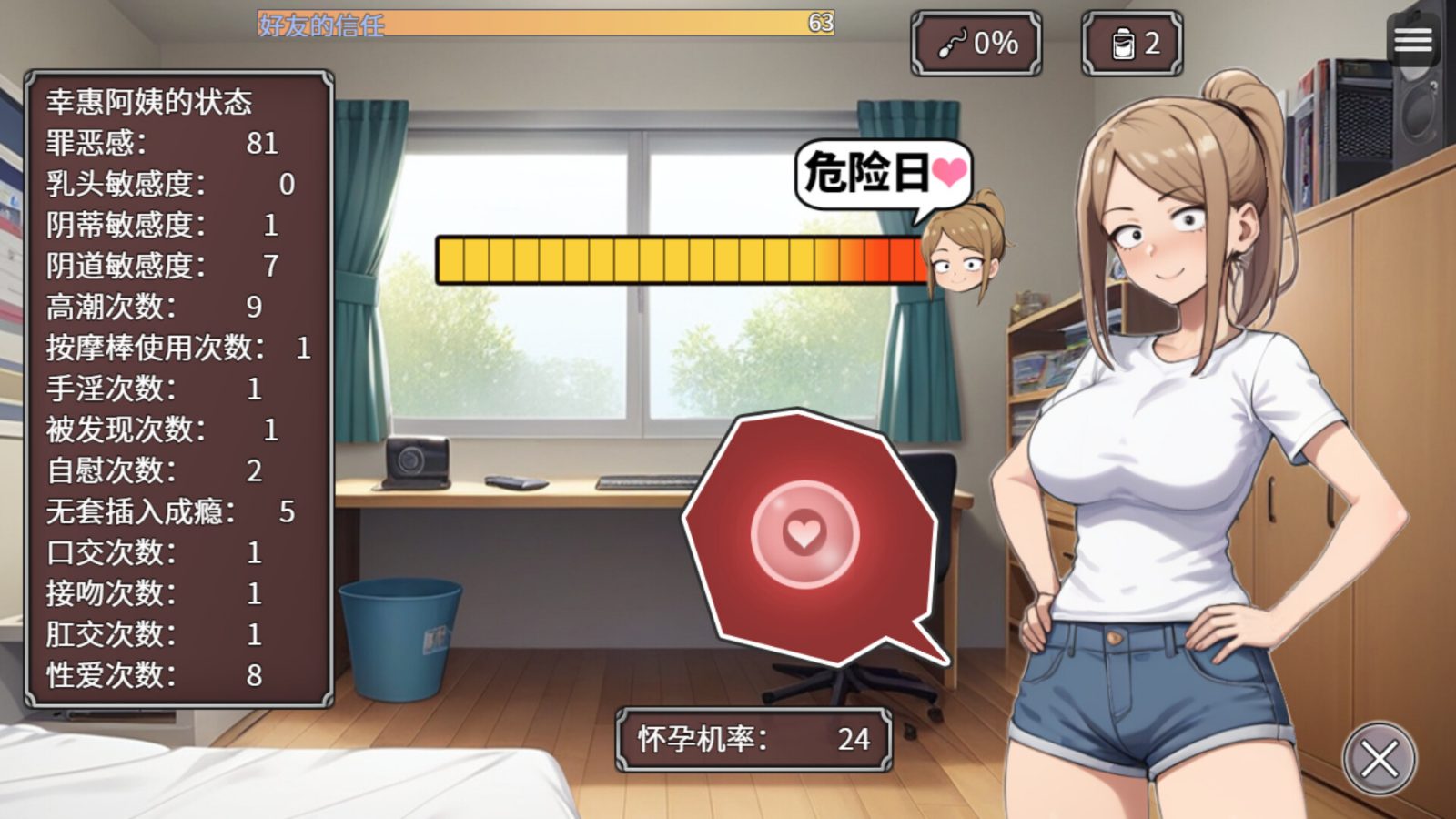 NTR勇者-让你最好朋友的母亲怀孕你就成功了 探索场景 展示图 6