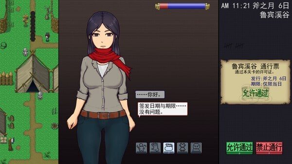 帝国入境所 玩法展示 内容截图 6