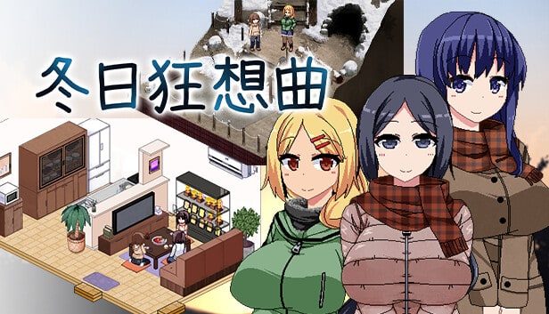 冬日狂想曲 章节事件 详情图 2