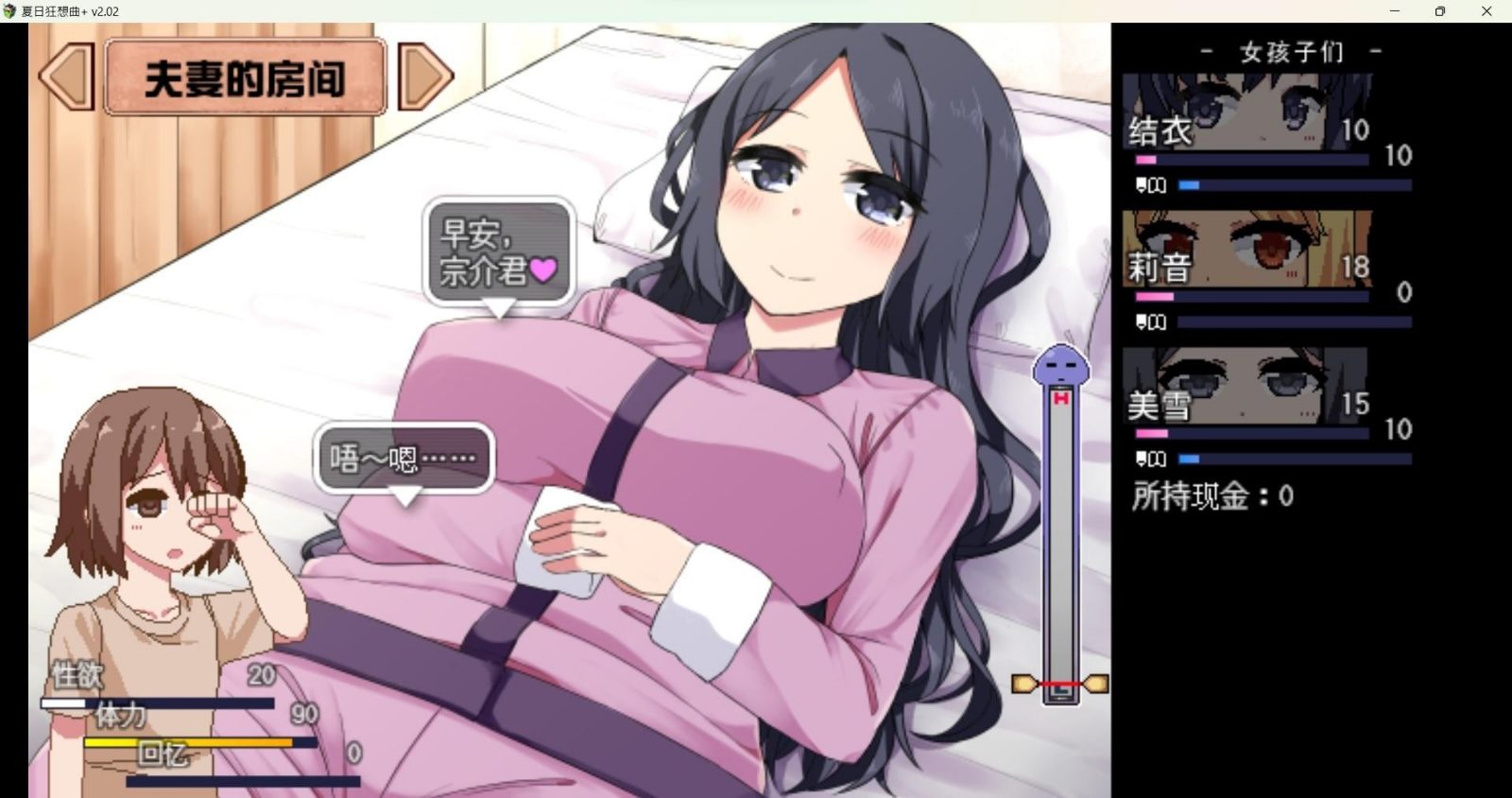 冬日狂想曲 支线内容 实机截图 3