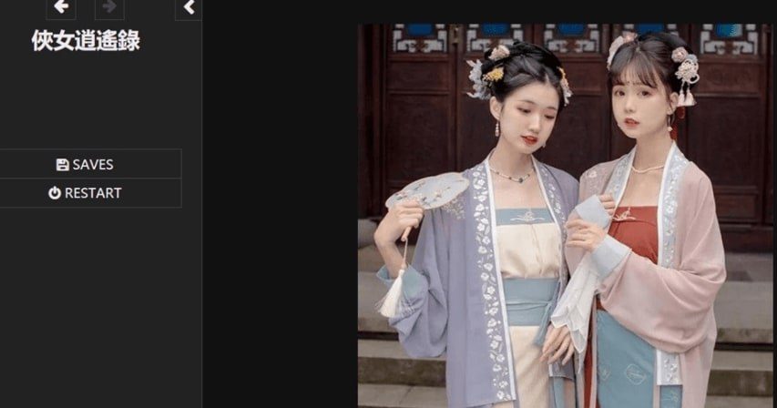 侠女逍遥录 分支路线 内容截图 6
