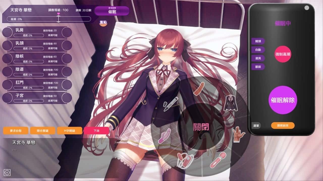 催眠高傲大小姐 版本内容 实机截图 8