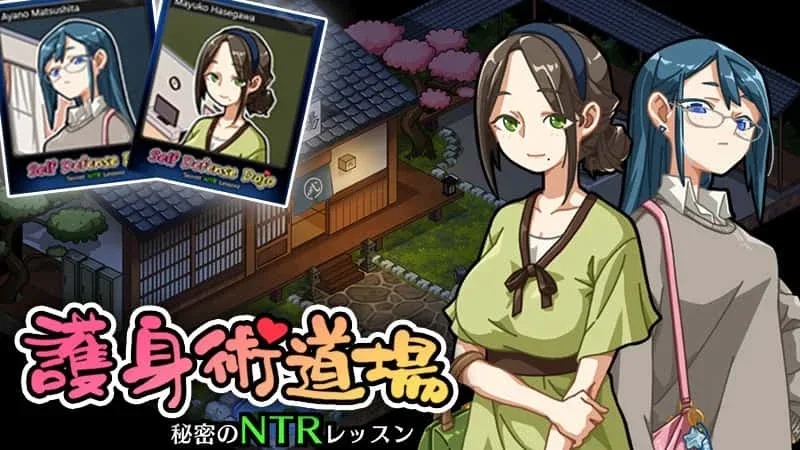 护身术道场 护身术道场汉化版下载PC版 封面图