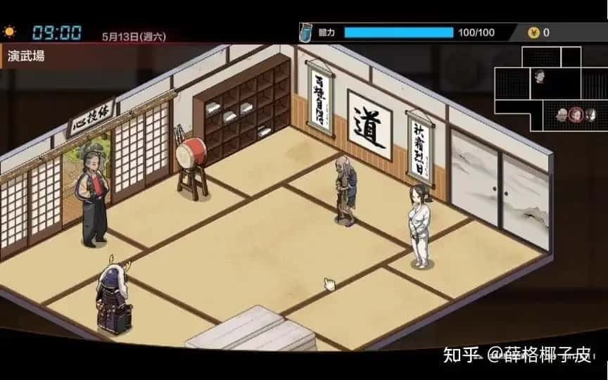 护身术道场 主线事件 展示图 7