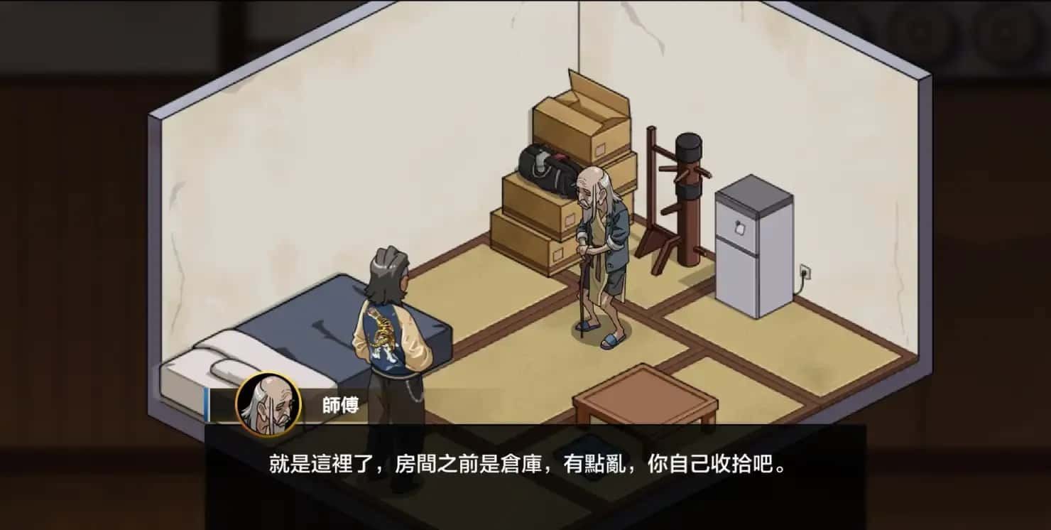 护身术道场 安卓版 资料图 1