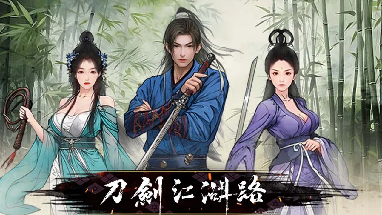 刀剑江湖路-绅士mod版 资源内容 场景图 2