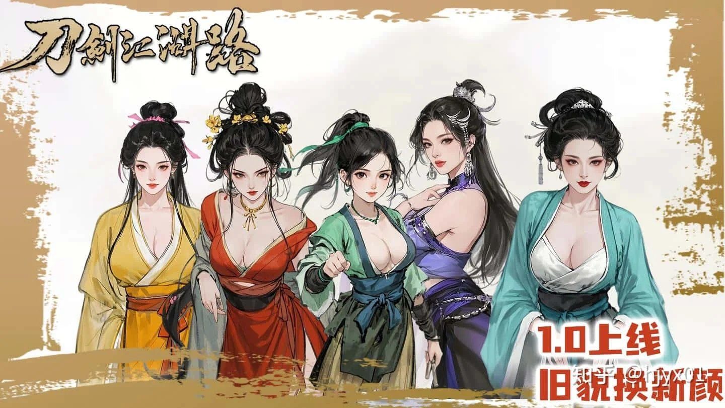 刀剑江湖路-绅士mod版 实机画面 画面 8