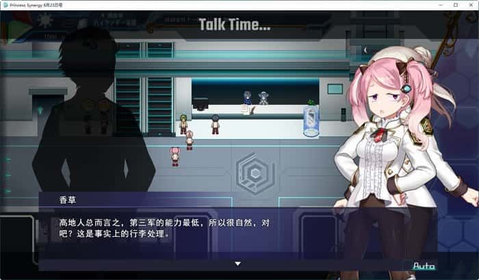 公主协同效应 角色养成 内容截图 4