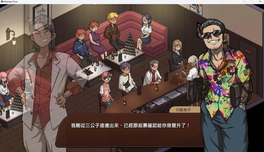 古式按摩店 古式按摩店绅士游戏角色事件 封面图