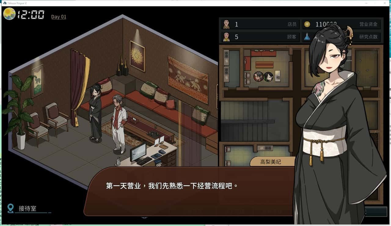 古式按摩店 剧情互动 画面 7
