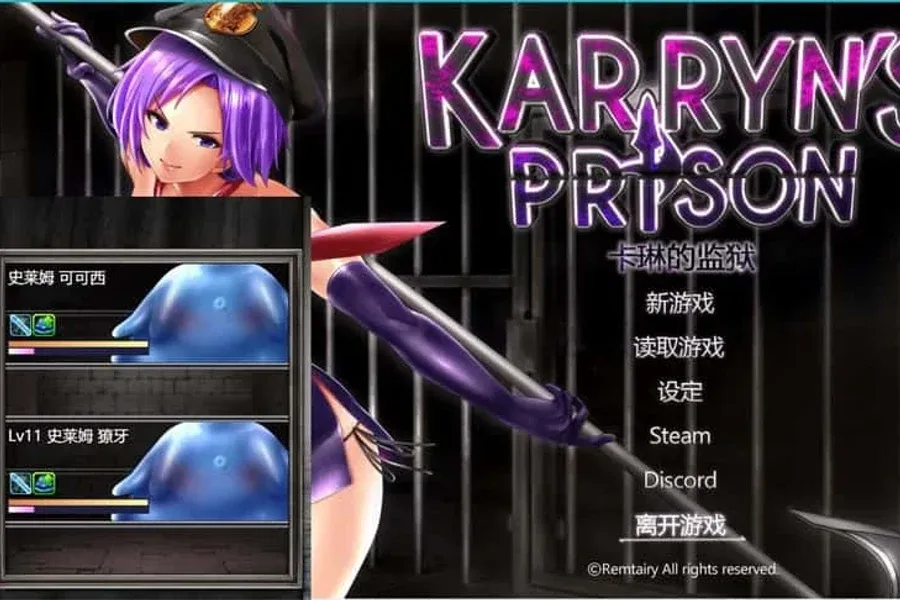 卡琳的监狱_Karryn's Prison 卡琳的监狱游戏论坛存档指南 封面图