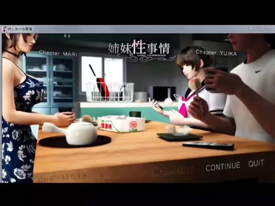 梅麻吕3D合集 中文界面 内容截图