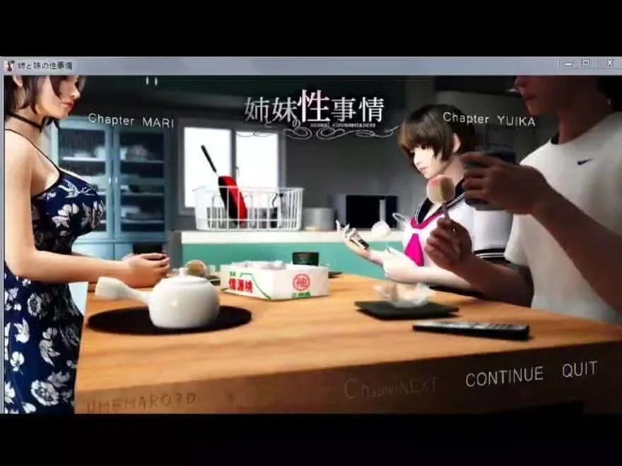 梅麻吕3D合集 剧情向 场景图 4