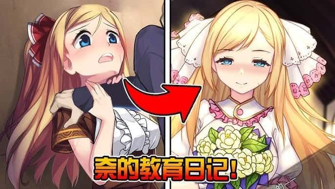 奈的教育日记 故事片段 展示图 8