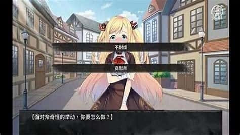 奈的教育日记 主线事件 画面 3