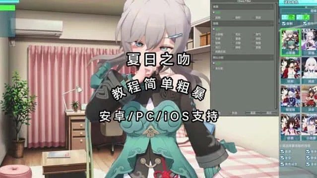 夏日之吻 任务推进 详情图 1