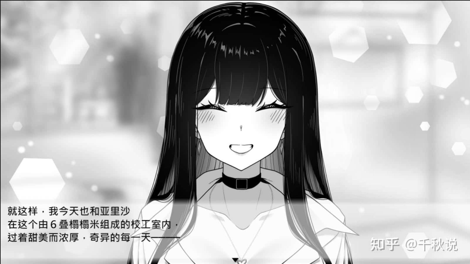 在校工室與JK共度的日常 地图探索 详情图 4