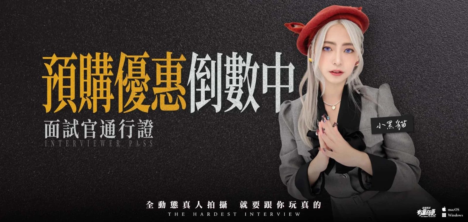 这个面试有点硬 实机画面 实机截图 5