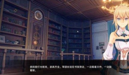 可莉的恶作剧 角色养成 实机截图 3