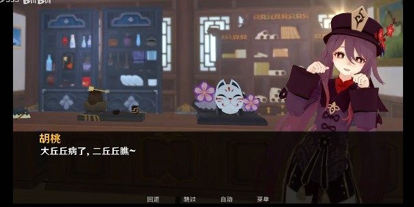 可莉的恶作剧 实机画面 展示图 4