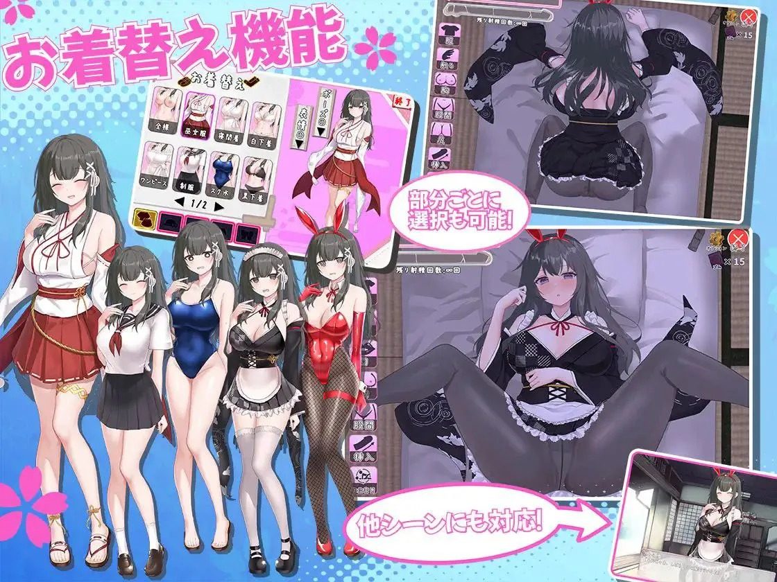 巫女日常～与笨拙青梅竹马的悠闲乡村性活 换装系统 场景图 2