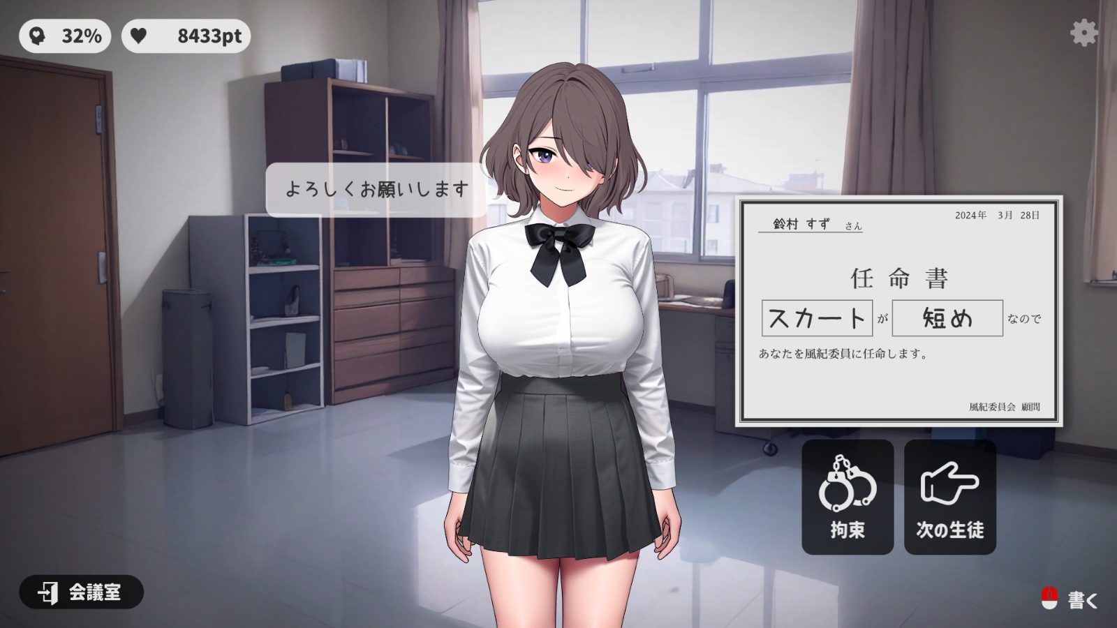 校规女子_校則女子 玩法展示 画面 8