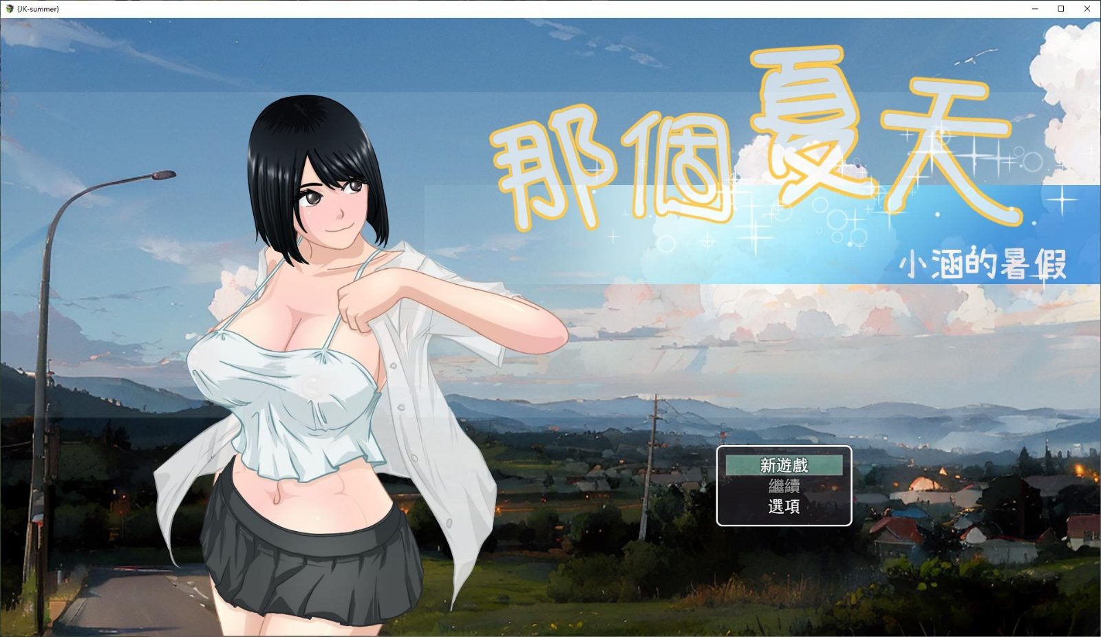 NTRMAN游戏合集 剧情攻略 场景图 1