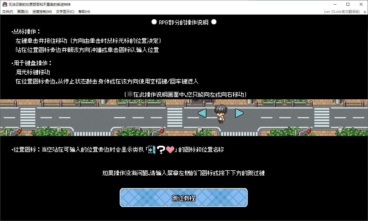 无法忍耐的处男哥哥和不直率的叛逆妹妹 章节事件 画面 3