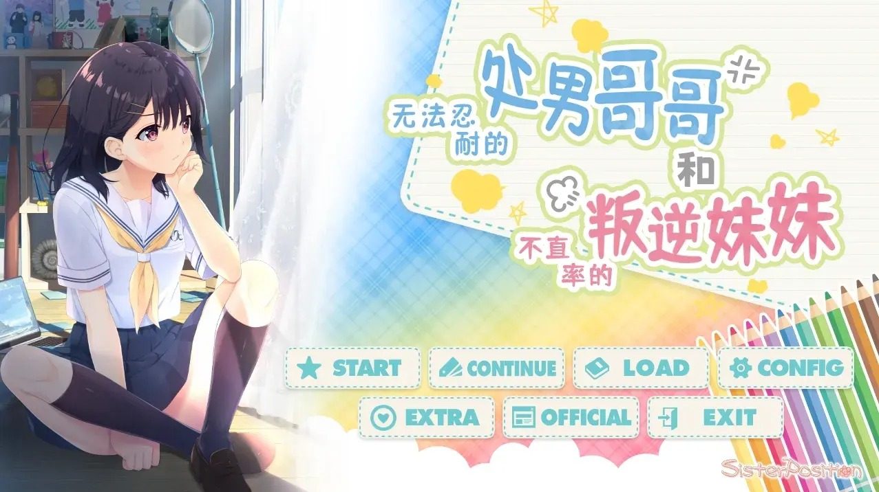 无法忍耐的处男哥哥和不直率的叛逆妹妹 资源内容 页面配图 2