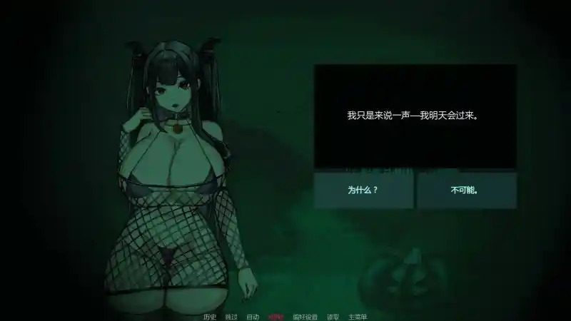 不是魅魔 角色养成 页面配图 2