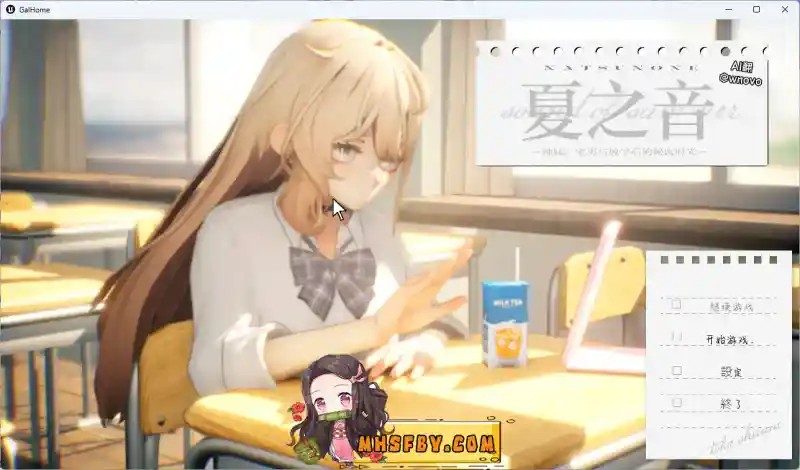 夏之音 主线事件 演示图