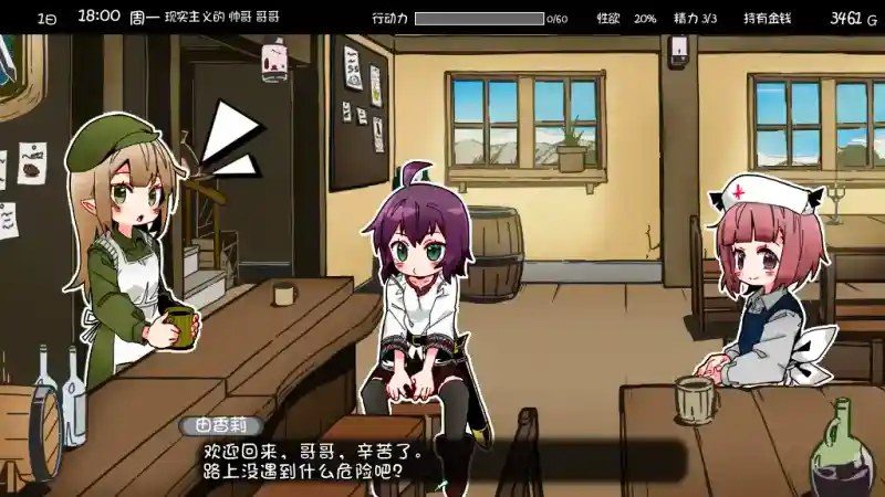 妹相随 小镇冒险 内容截图 8