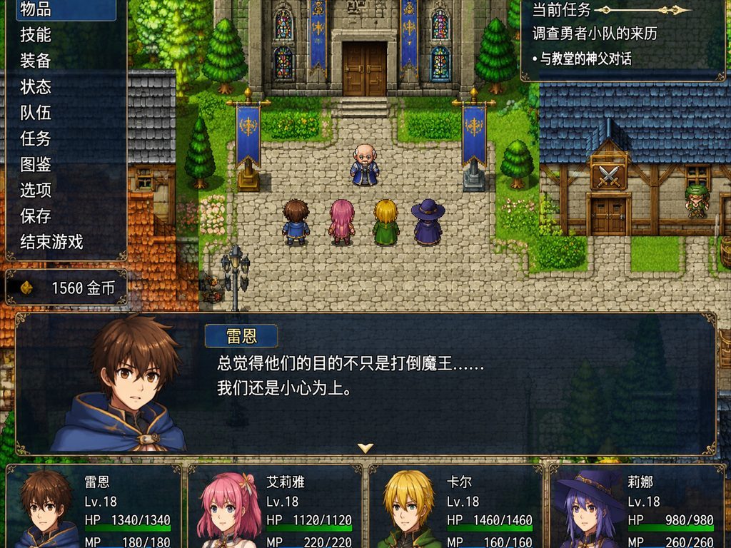 邪恶勇者一行 章节事件 玩法截图 7