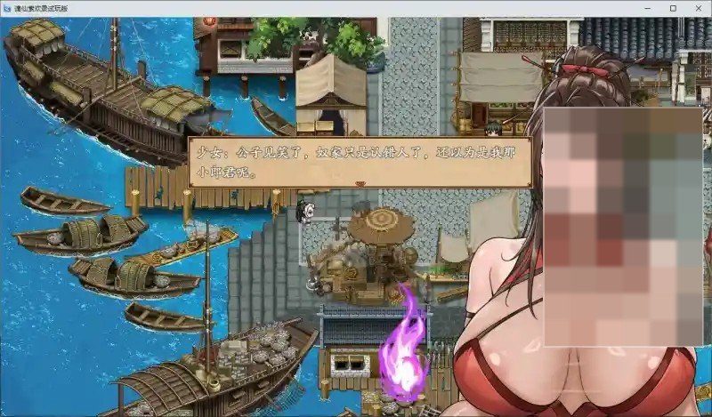 谪仙索欢录 实机画面 内容截图 2