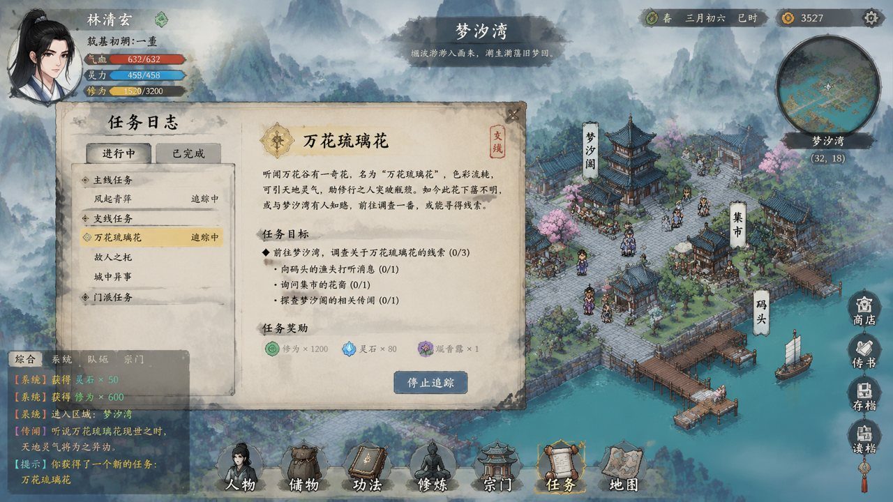 谪仙索欢录 剧情探索 玩法截图 3