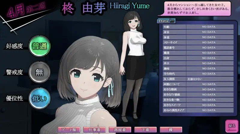 ROOM DLC特典 资料图 5
