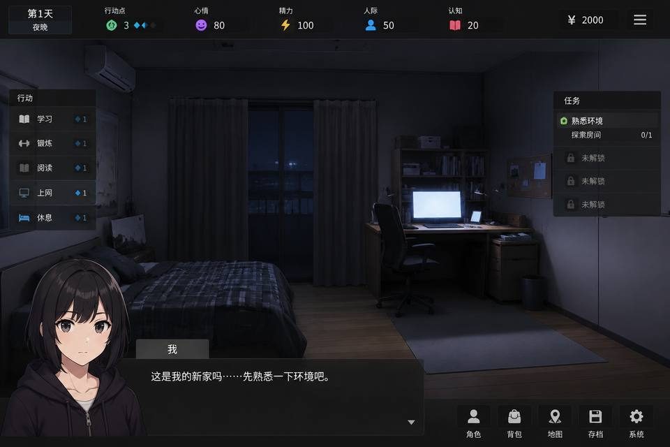 ROOM 日系SLG 玩法截图 6