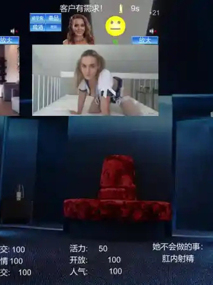 维纳斯脱衣舞俱乐部 主线事件 专题图