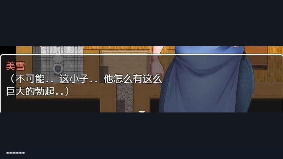 我妈妈跪地道歉的那一天 章节事件 场景图 7