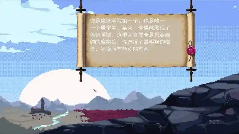 魔法兽娘学院MagicalMonster 实机画面 内容截图 7