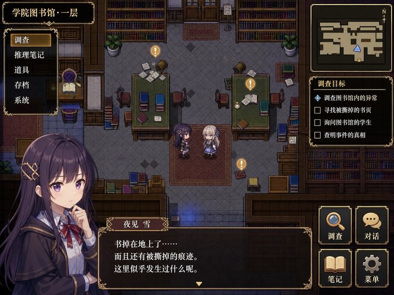 终末的自我主义Ver1 场景演出 实机截图 8