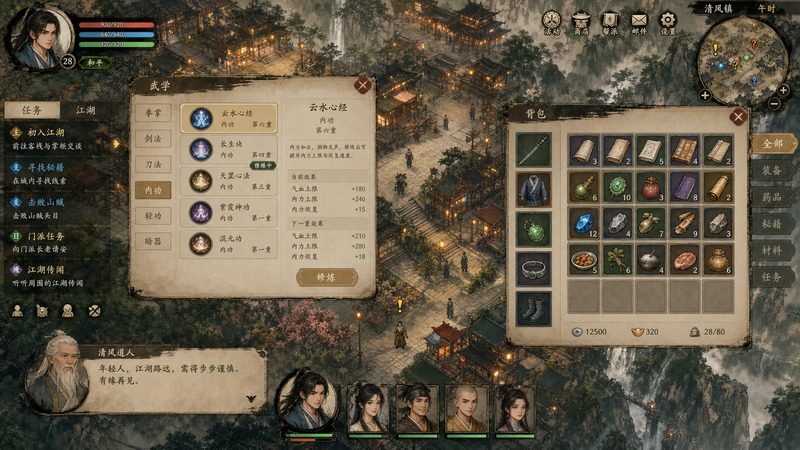 金庸群侠传5爱与死仙狐MOD六周年 场景演出 实机截图 4
