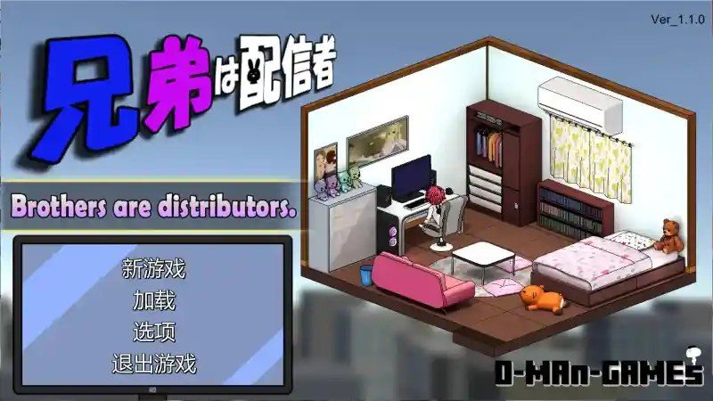 主播兄弟NTR二人 攻略要点 实机截图 7