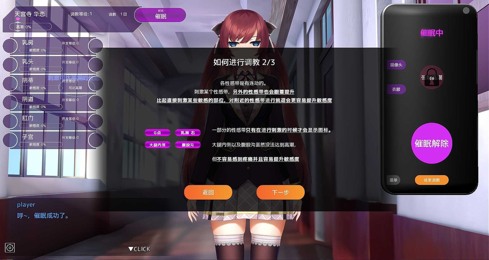 用洗脑APP肆意玩弄狂妄大小姐 任务推进 详情图 8